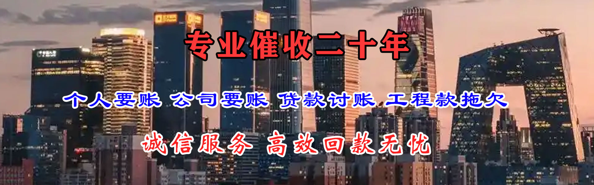 掇刀追债公司