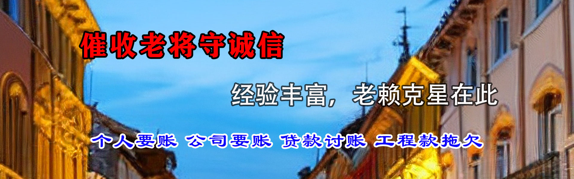 掇刀清债公司